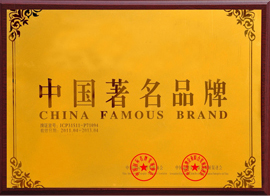 中國著名名牌