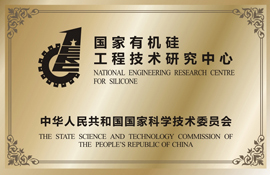 技術研究中心