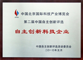 自主創新科技企業